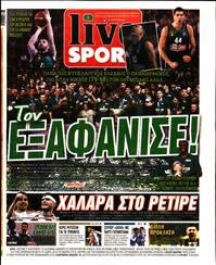 LIVE SPORT ΚΥΡΙΑΚΗΣ