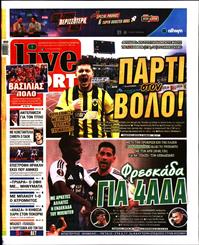 LIVE SPORT ΚΥΡΙΑΚΗΣ