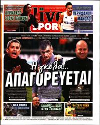 LIVE SPORT ΚΥΡΙΑΚΗΣ