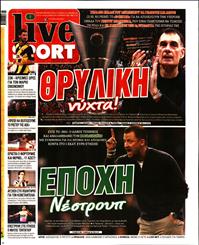 LIVE SPORT ΚΥΡΙΑΚΗΣ