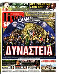 LIVE SPORT ΚΥΡΙΑΚΗΣ
