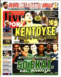 LIVE SPORT ΚΥΡΙΑΚΗΣ