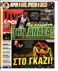 LIVE SPORT ΚΥΡΙΑΚΗΣ