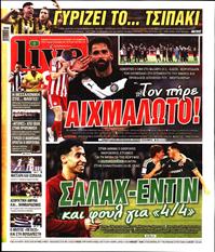 LIVE SPORT ΚΥΡΙΑΚΗΣ