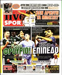 LIVE SPORT ΚΥΡΙΑΚΗΣ