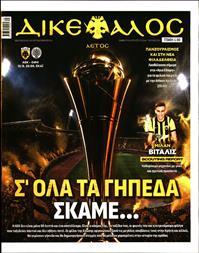 ΔΙΚΕΦΑΛΟΣ