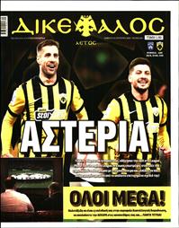 ΔΙΚΕΦΑΛΟΣ