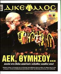 ΔΙΚΕΦΑΛΟΣ