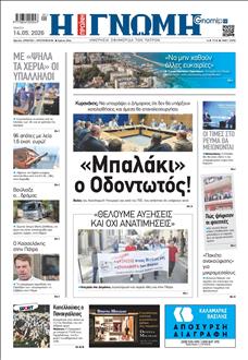 [lnkNewspaper]