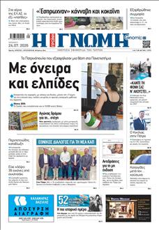 [lnkNewspaper]