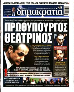[lnkNewspaper]