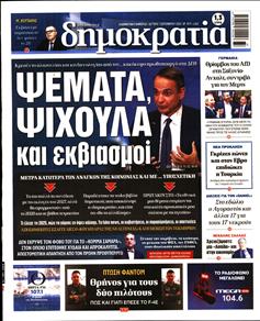 [lnkNewspaper]