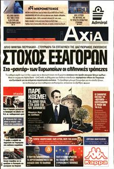 [lnkNewspaper]