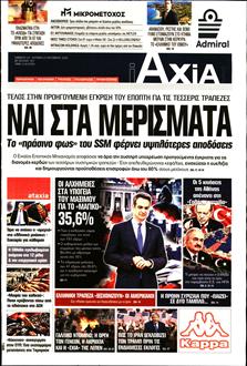 [lnkNewspaper]